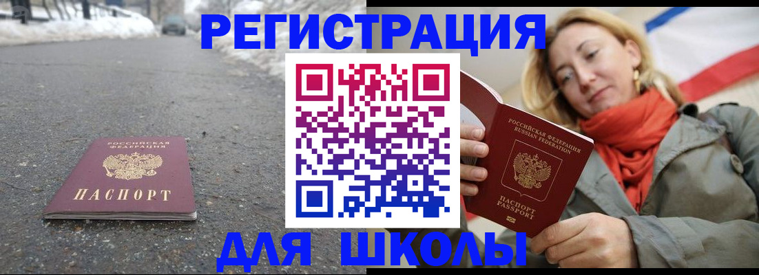 временная регистрация адрес в Смоленске