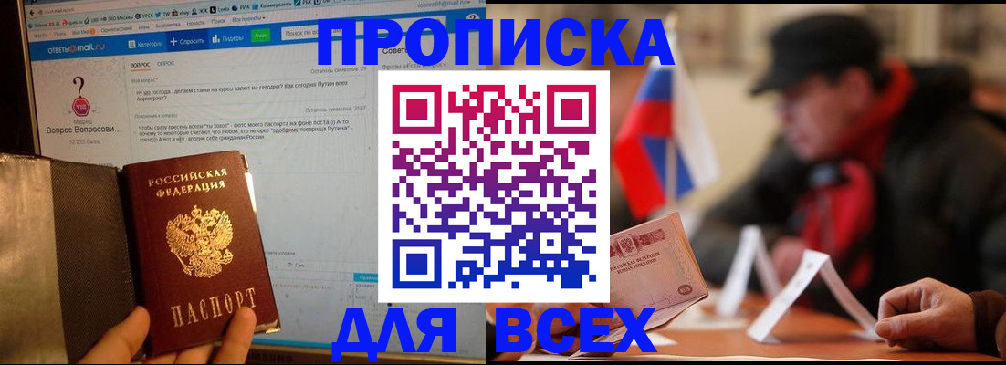 прописка иностранных граждан в Смоленске