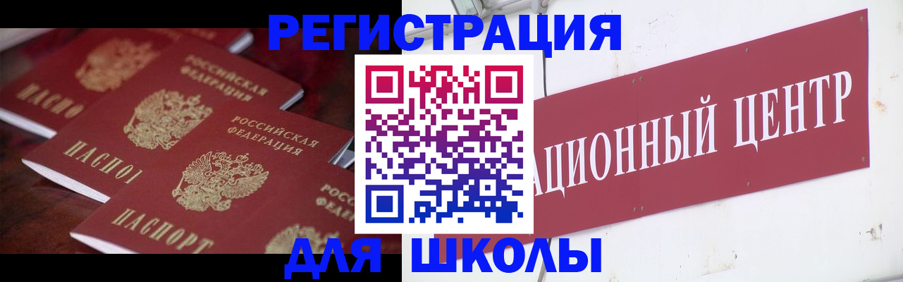 прописка в Смоленске