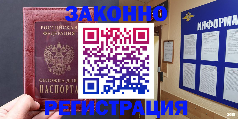 где прописаться в Смоленске