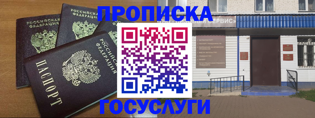 регистрация в Смоленске