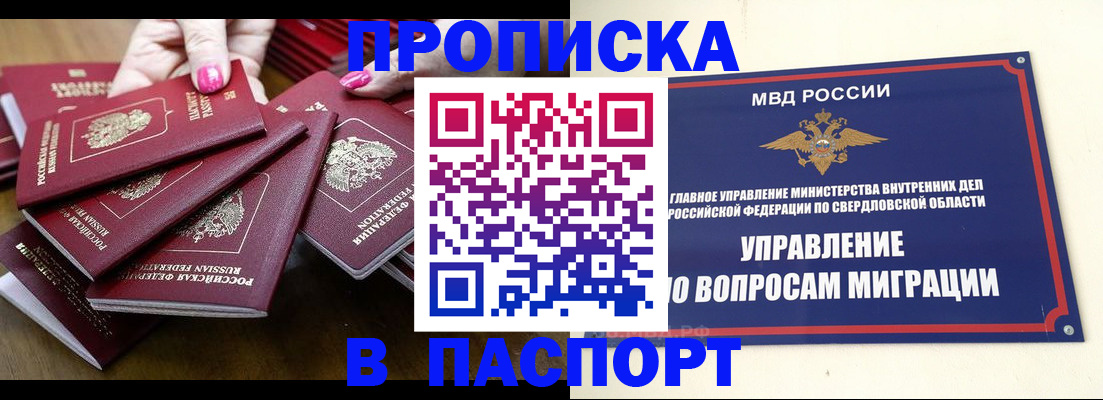 временная регистрация недорого в Смоленске