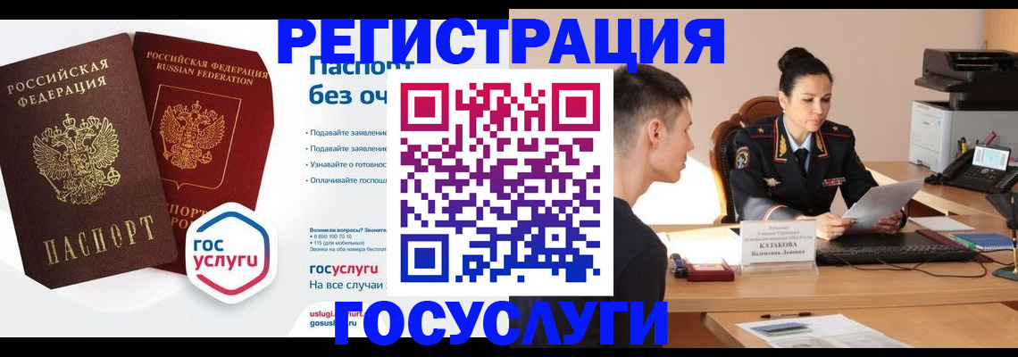 временная регистрация в Смоленске