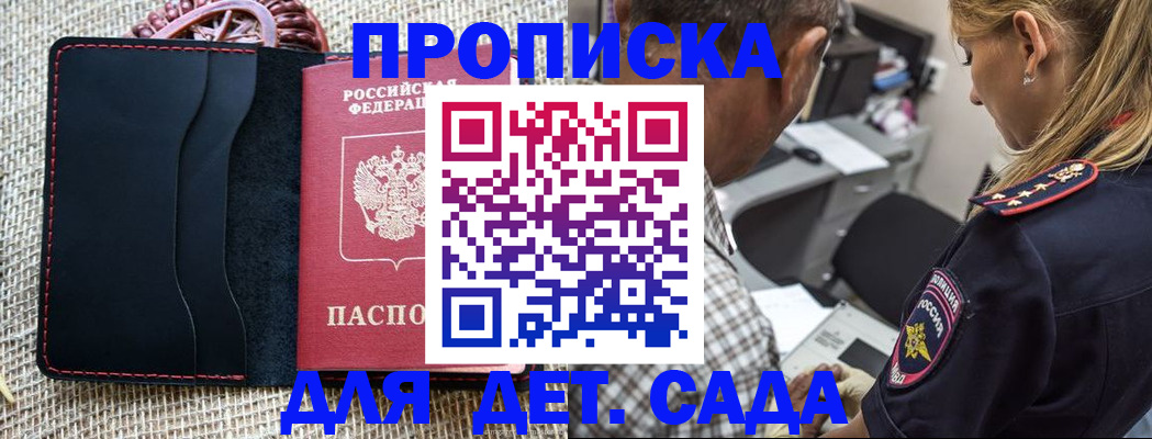 временная регистрация законно в Смоленске